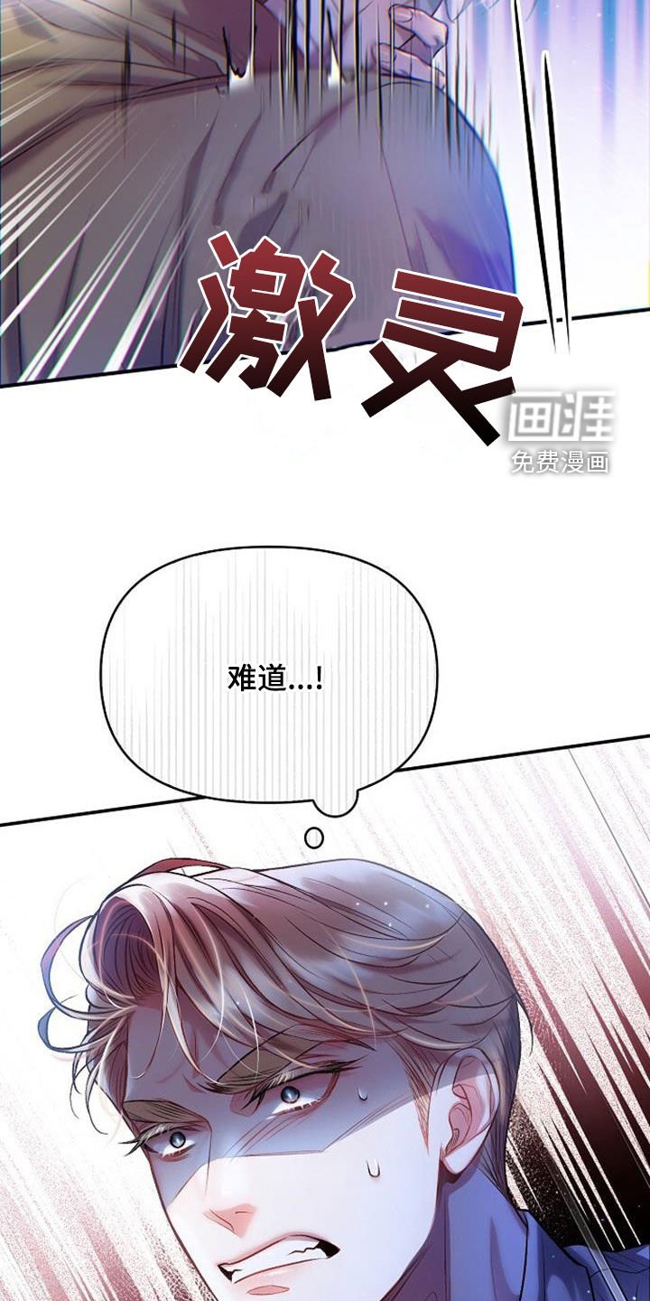 第61章：没风度的事
