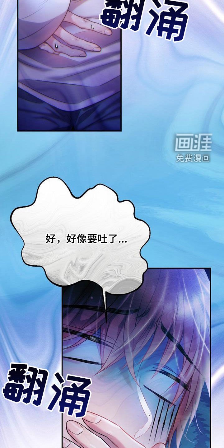 第61章：没风度的事