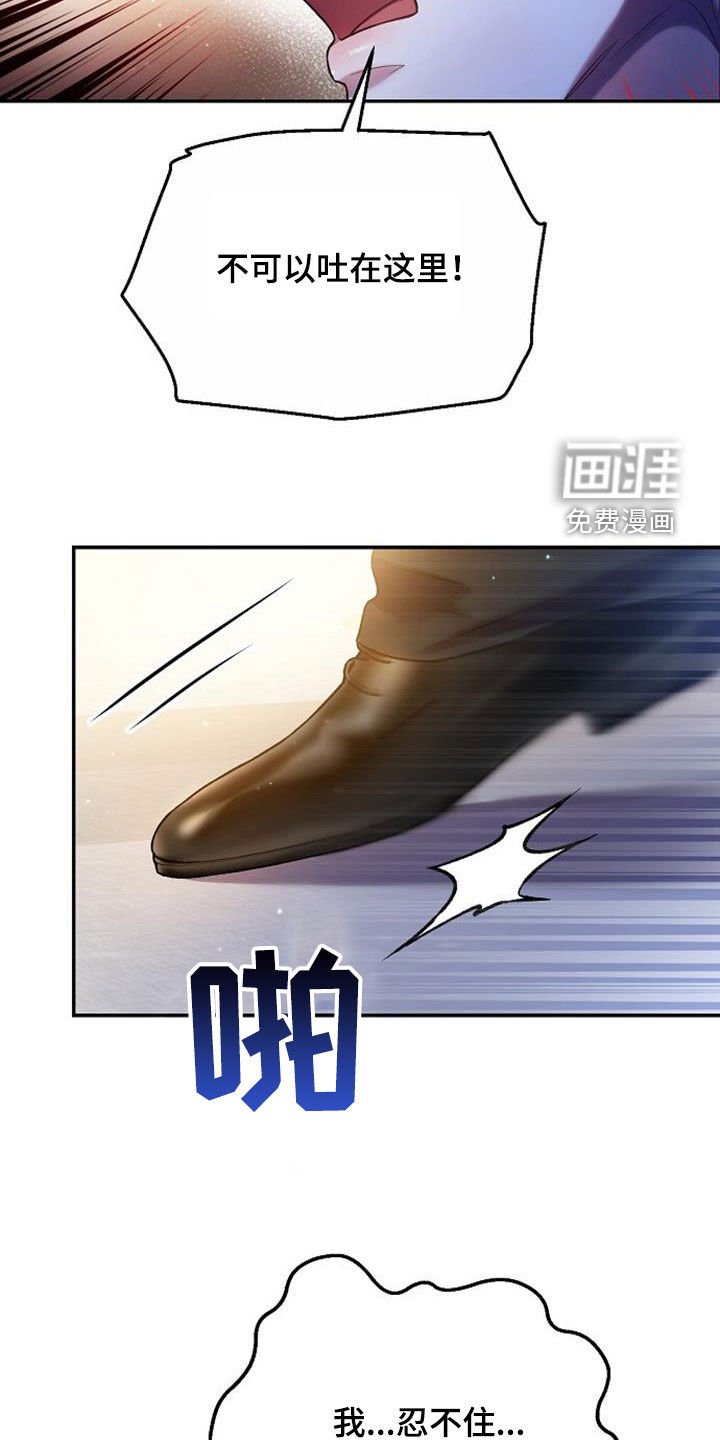 第61章：没风度的事