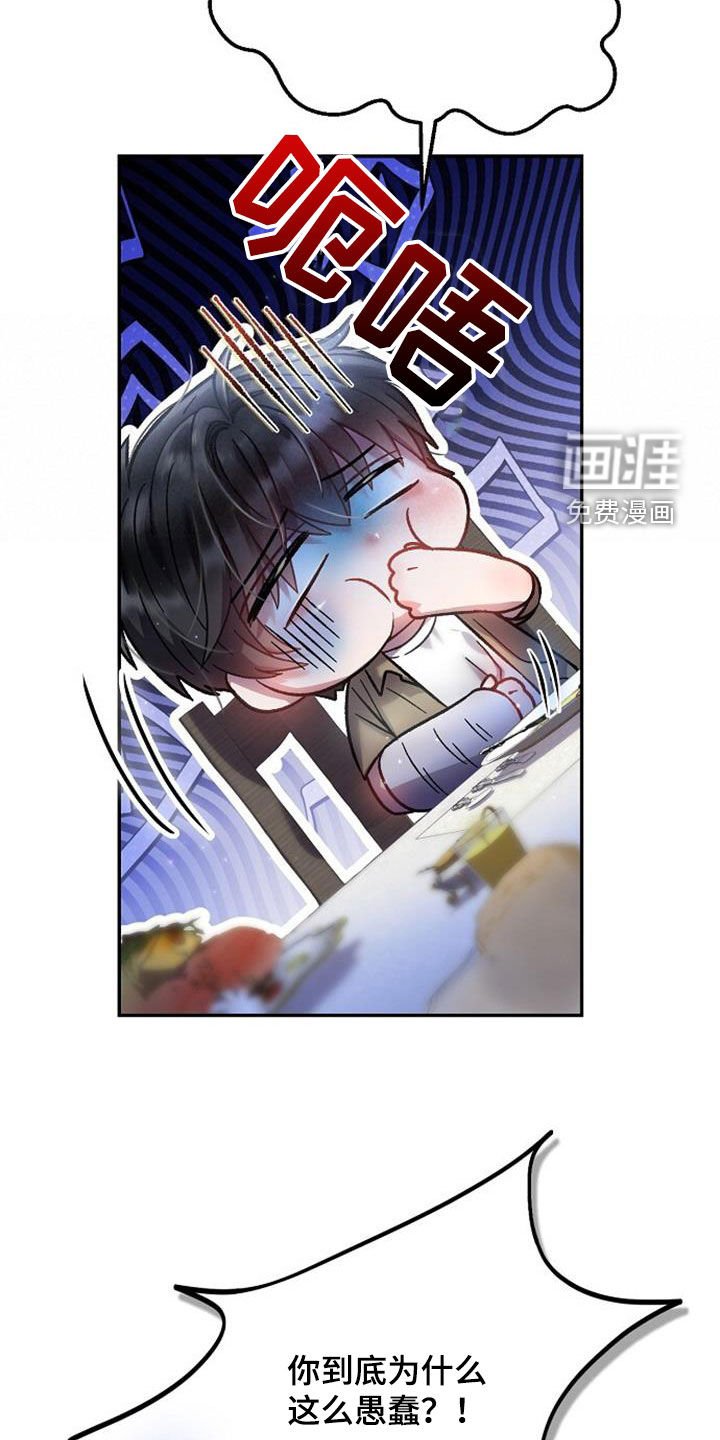 第61章：没风度的事