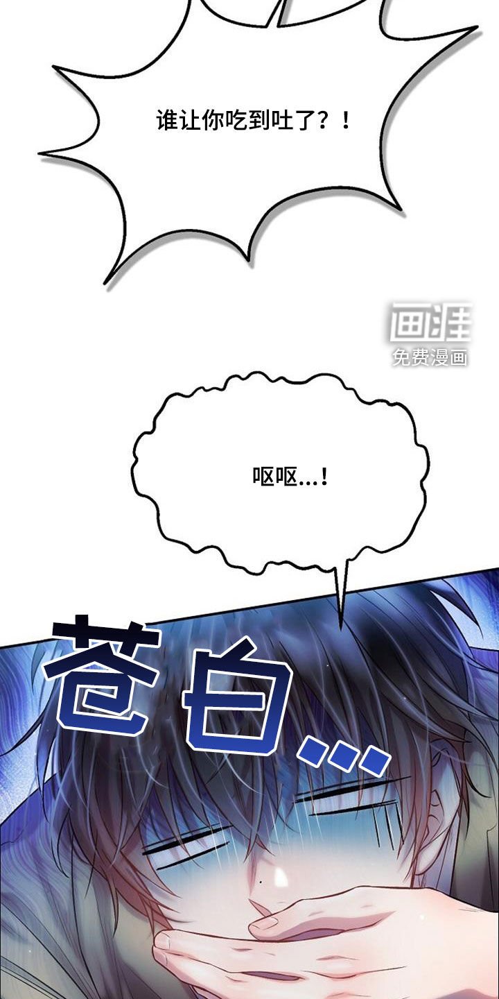 第61章：没风度的事