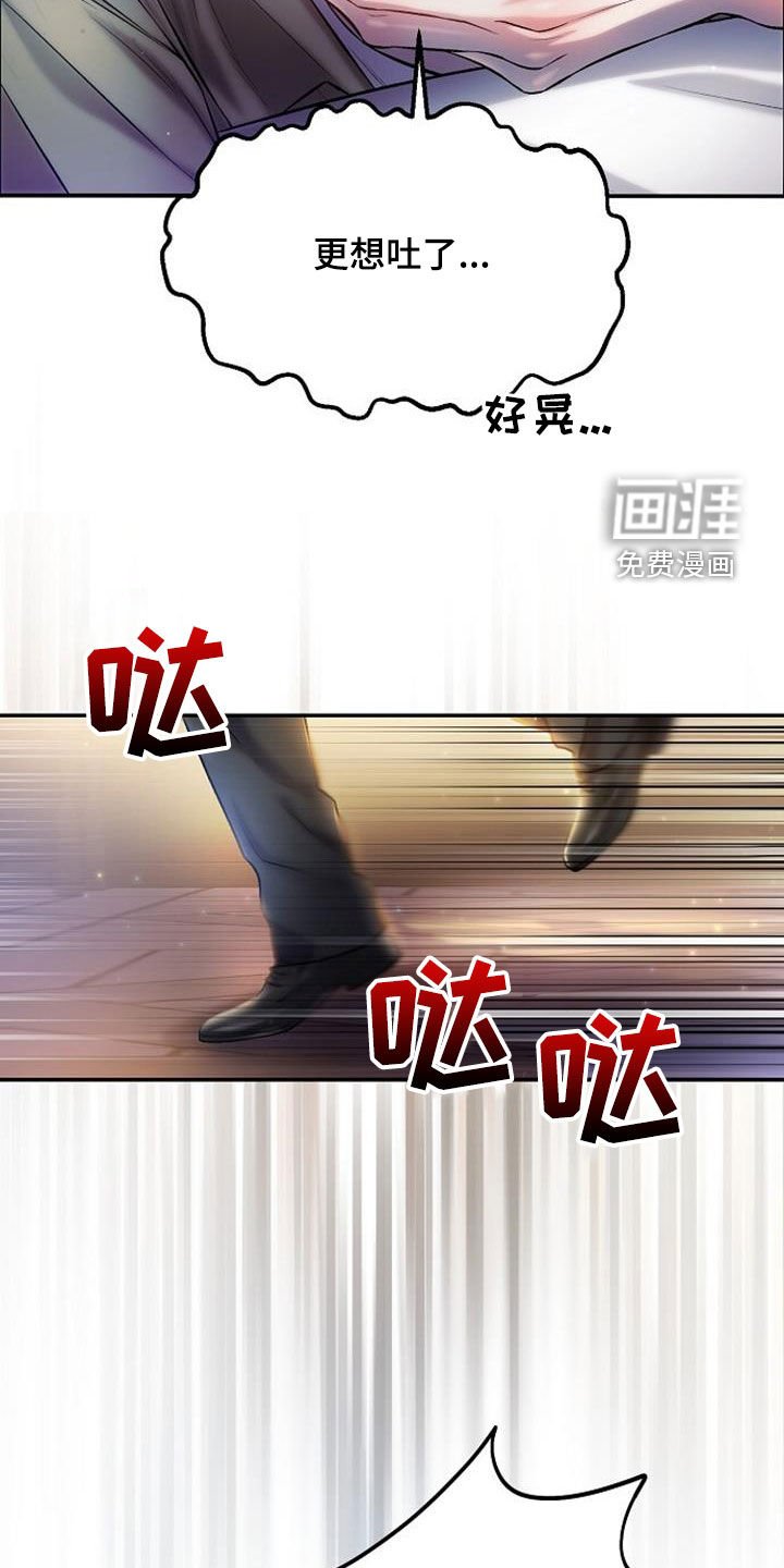 第61章：没风度的事
