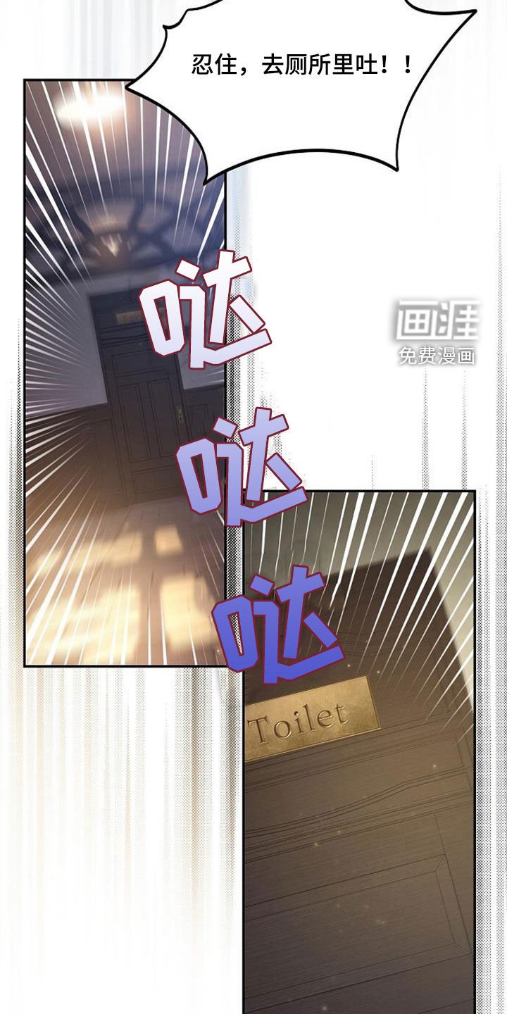 第61章：没风度的事
