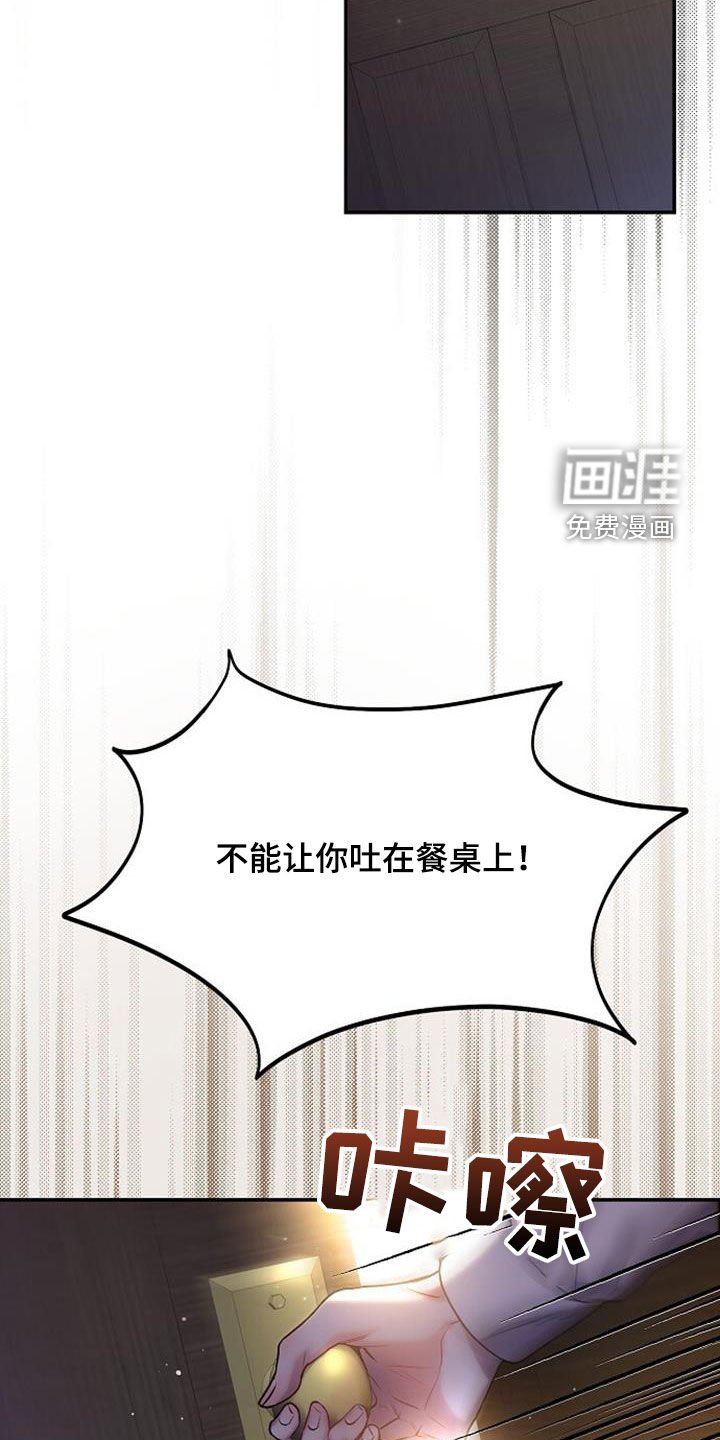 第61章：没风度的事
