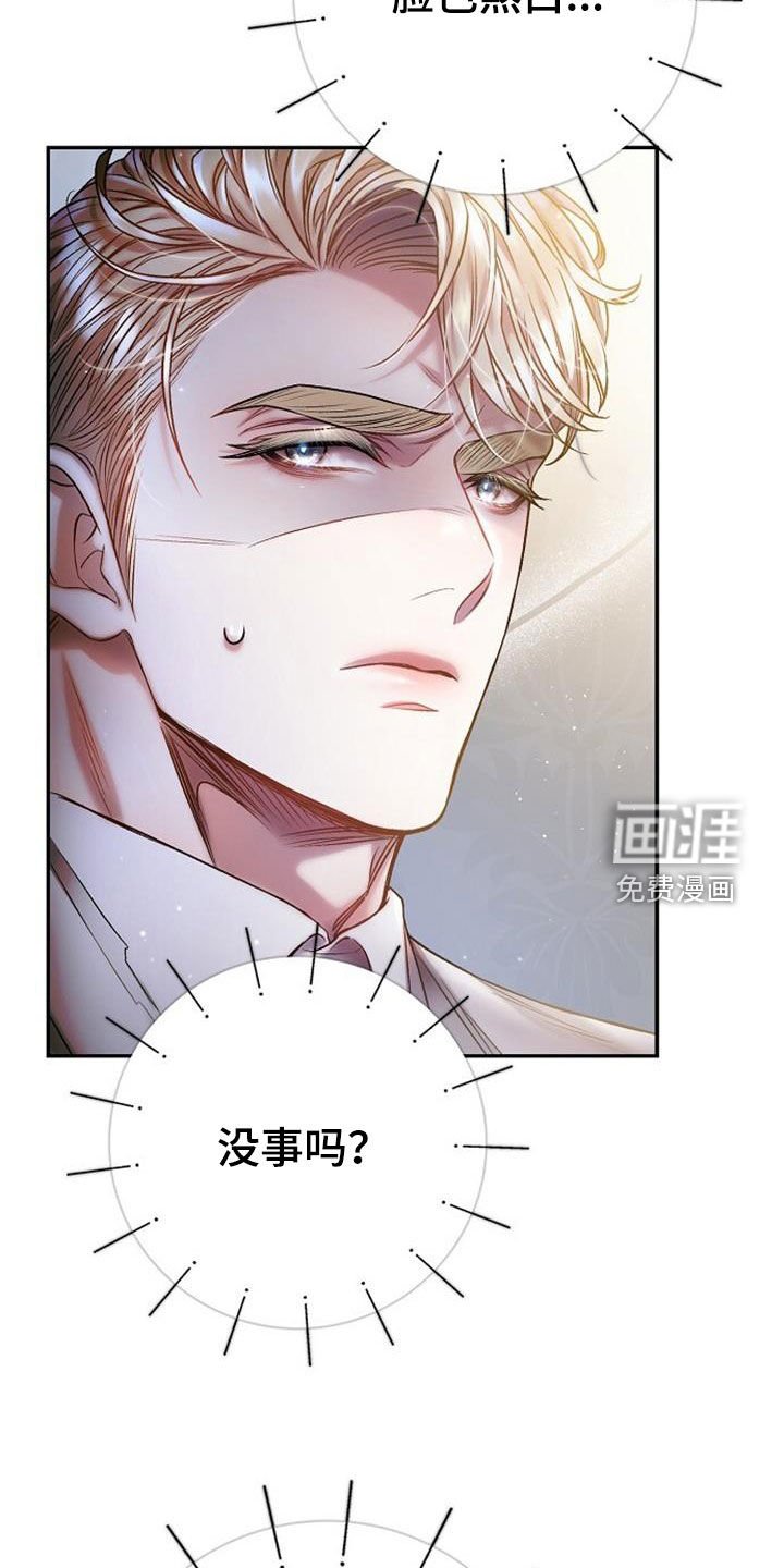 第62章：我做不到