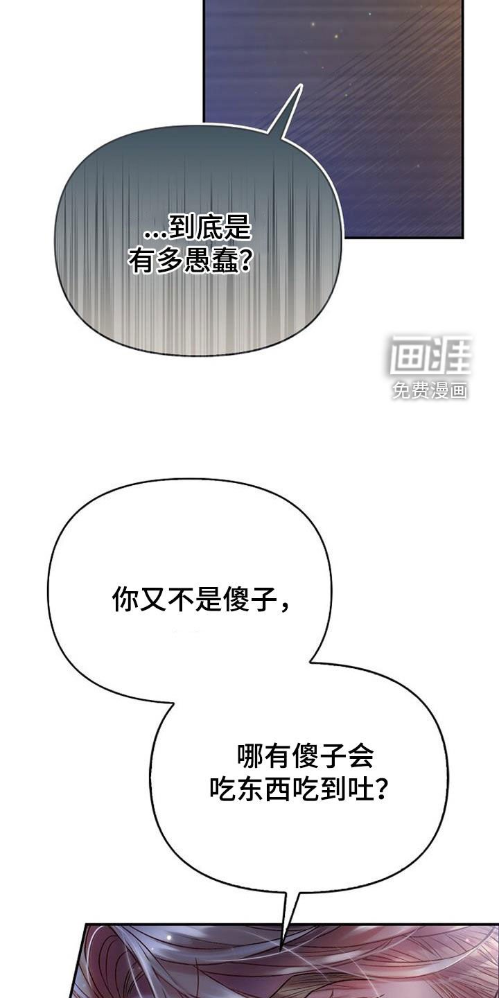 第62章：我做不到