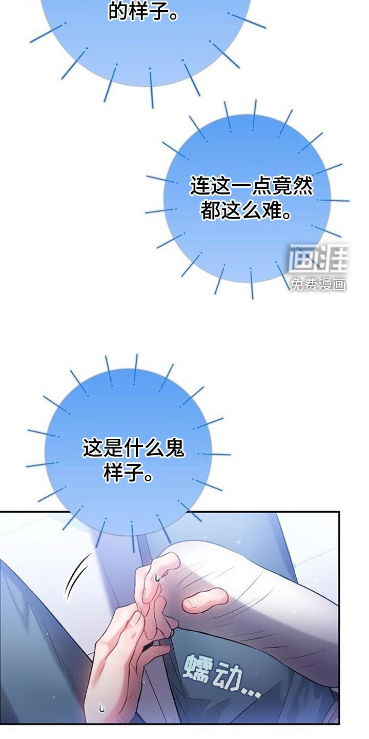 第62章：我做不到