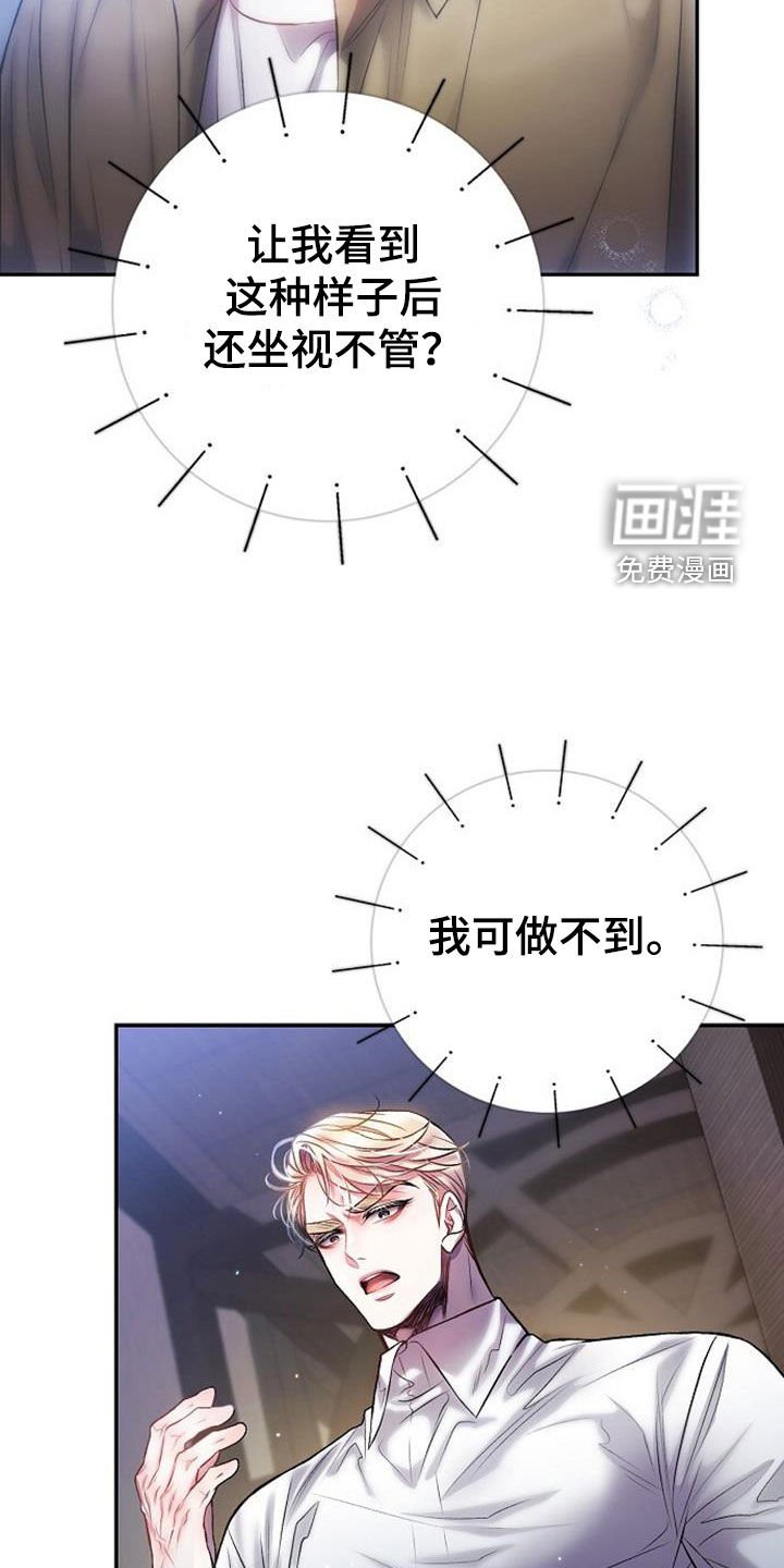 第62章：我做不到