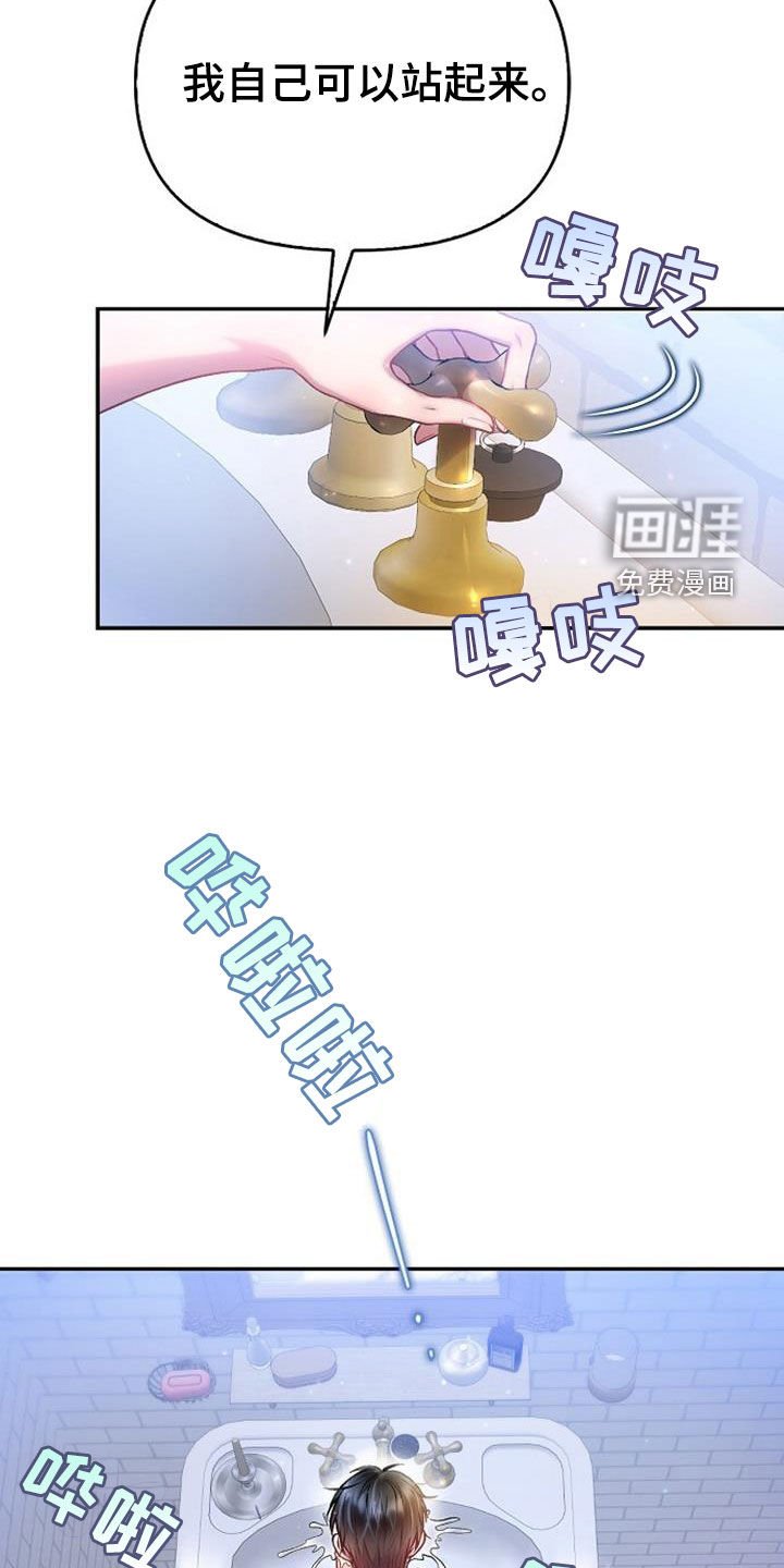 第62章：我做不到
