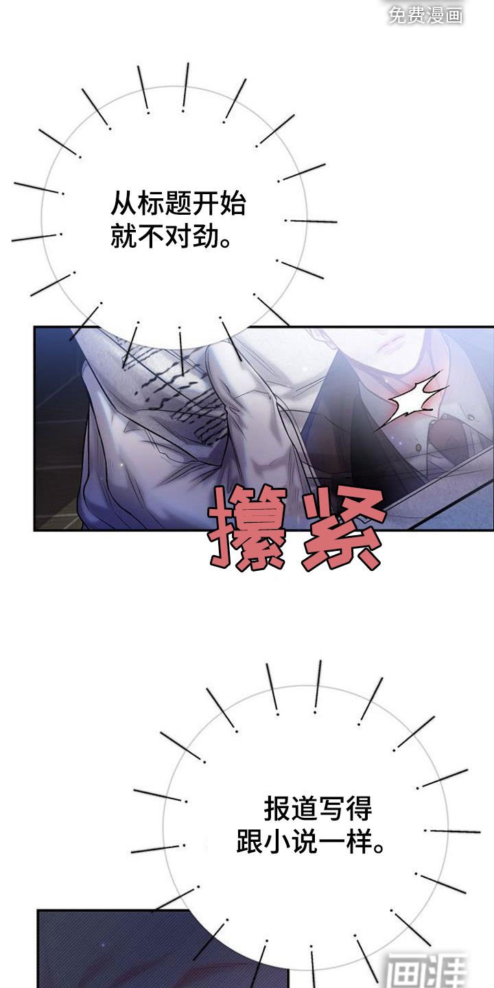 第64章：新闻