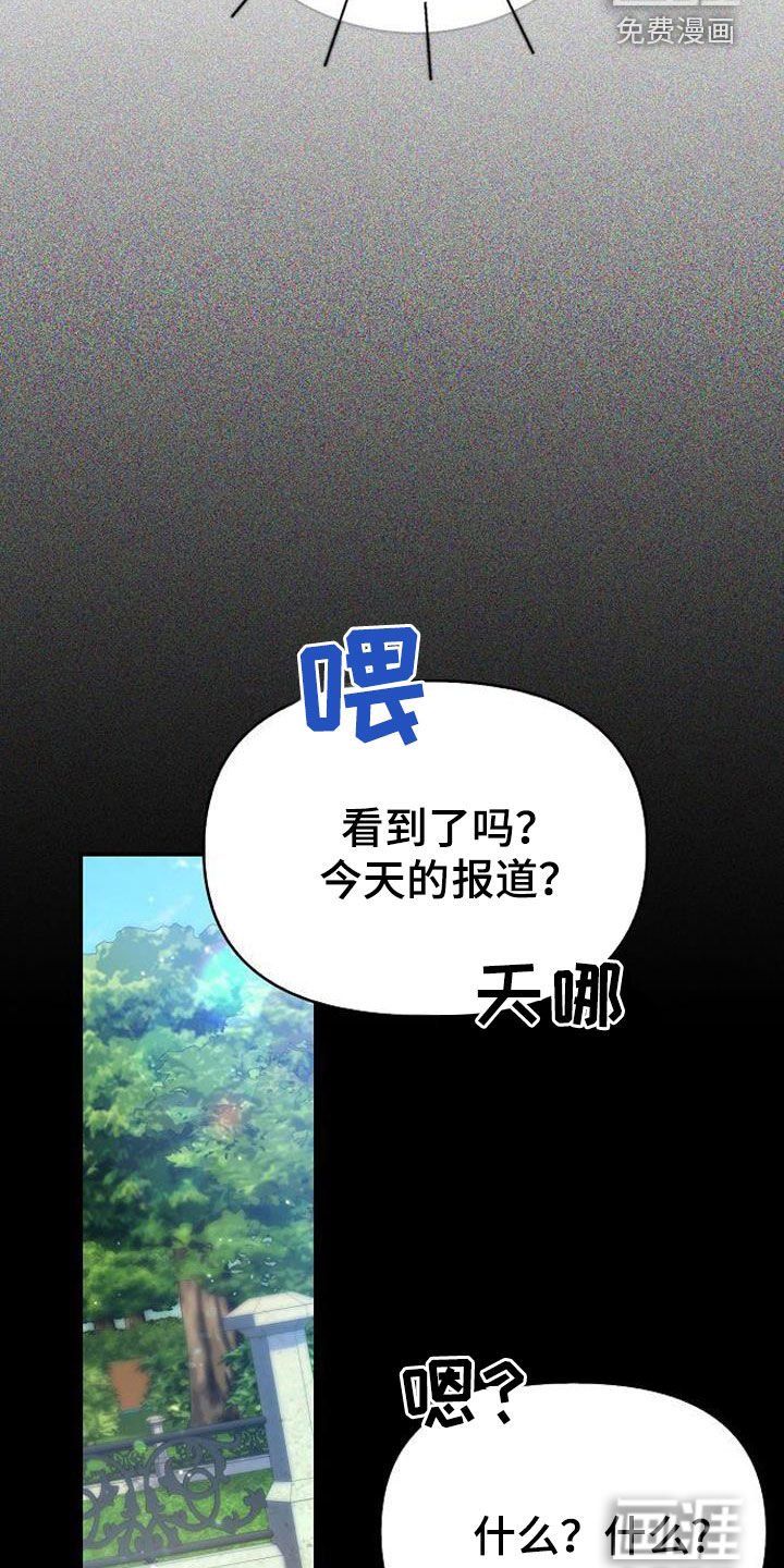 第64章：新闻