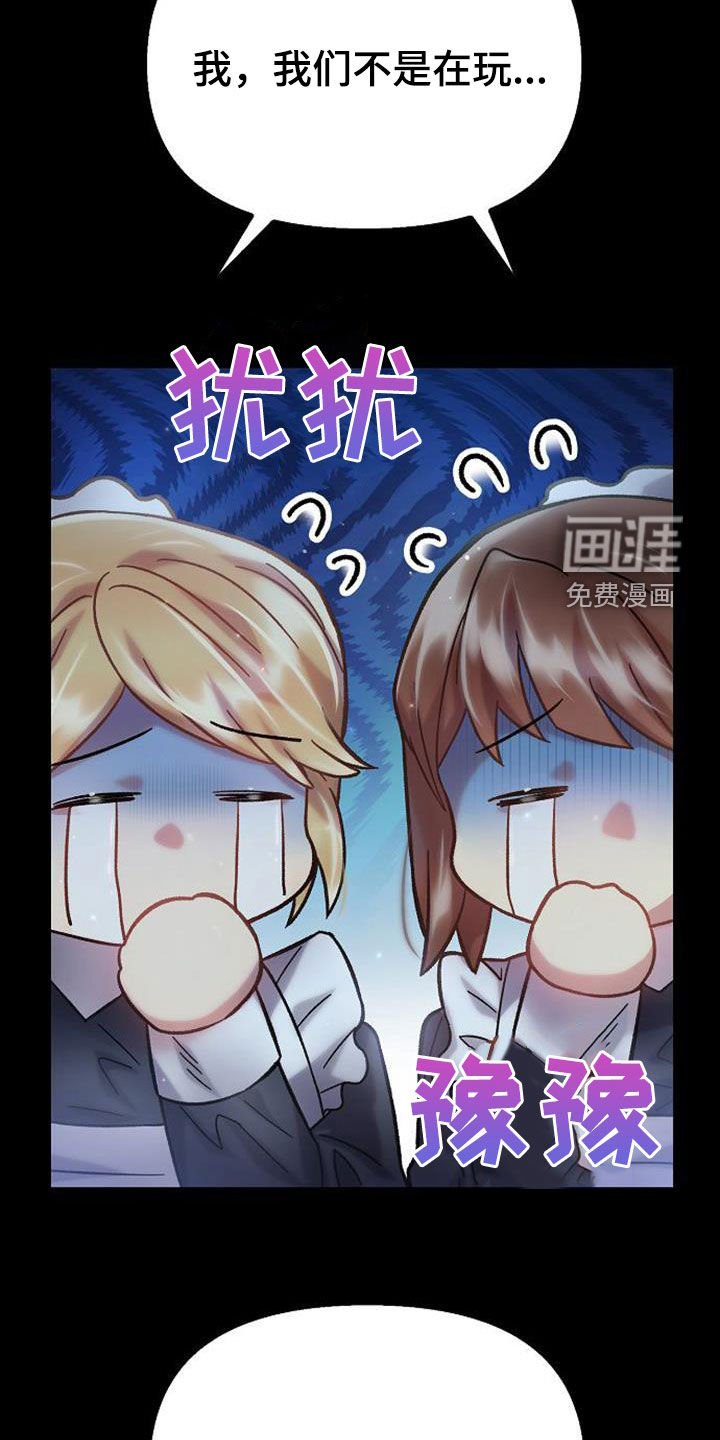 第65章：糟糕的状态