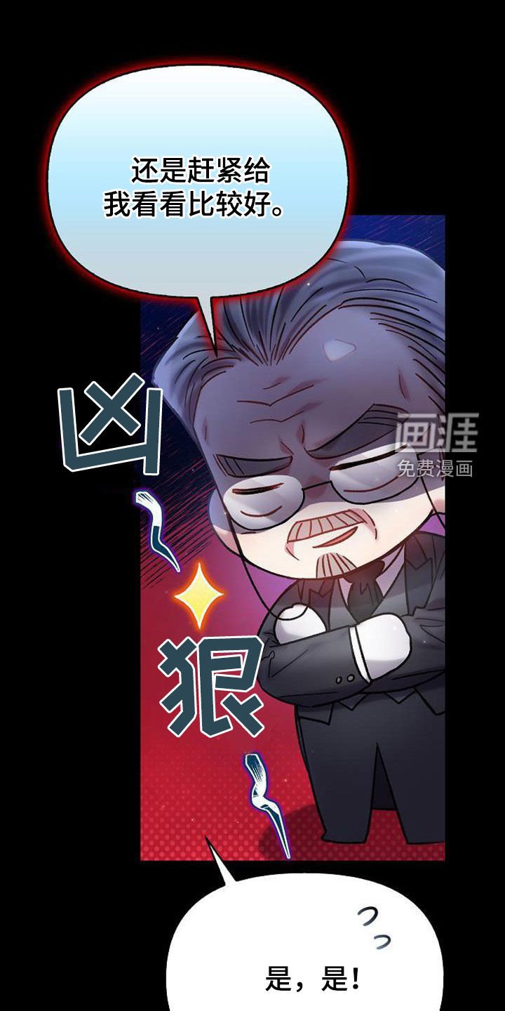 第65章：糟糕的状态