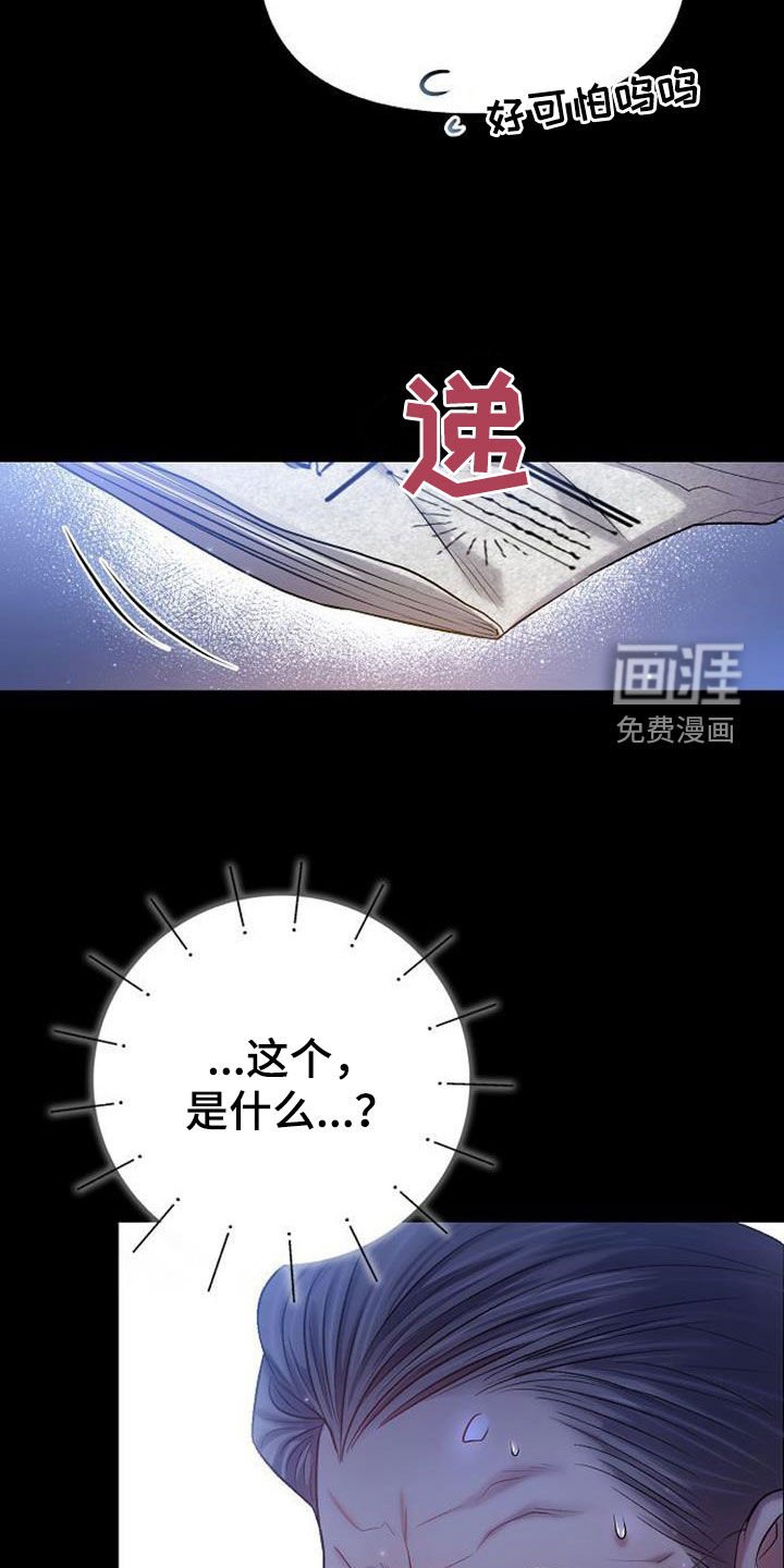 第65章：糟糕的状态