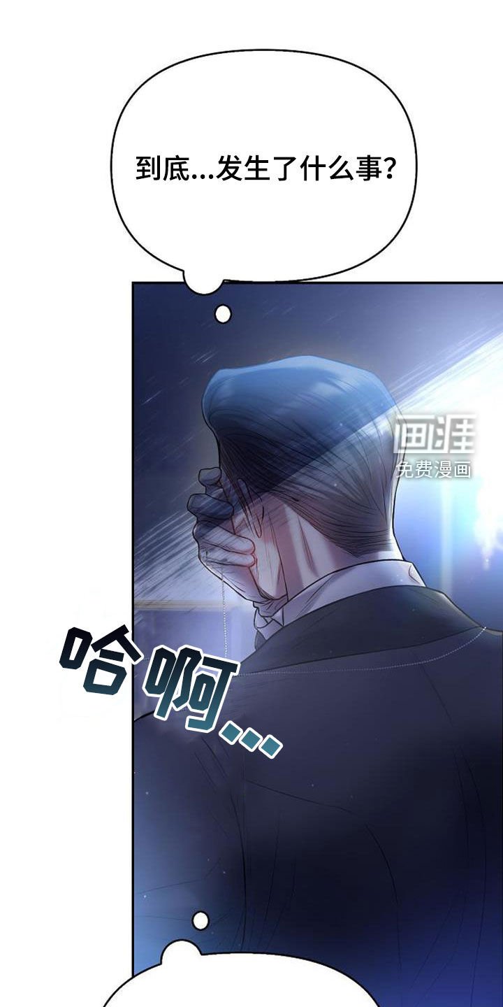 第65章：糟糕的状态
