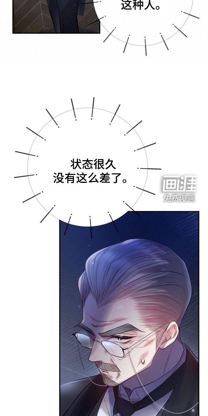 第65章：糟糕的状态
