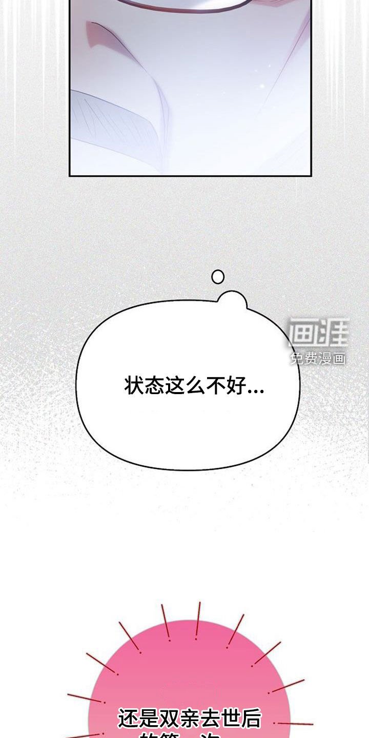 第65章：糟糕的状态