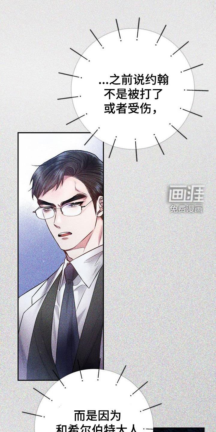 第65章：糟糕的状态