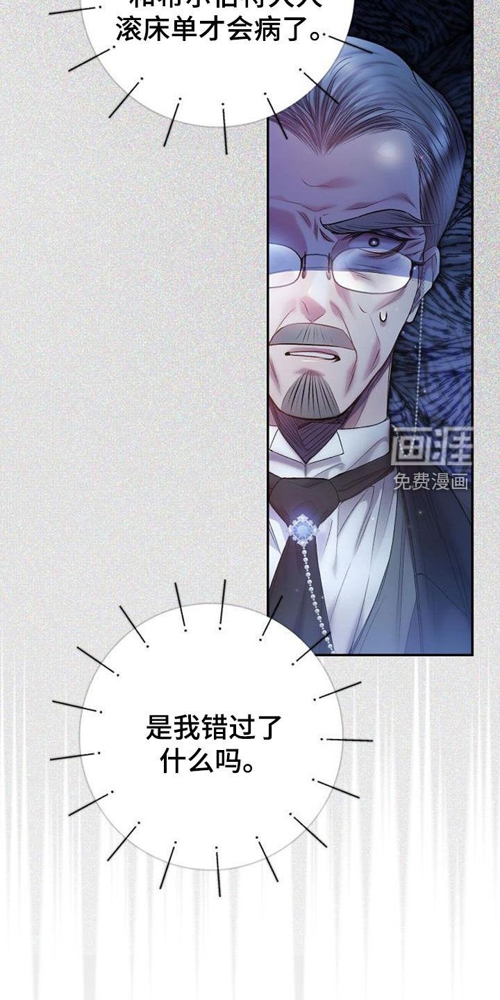 第65章：糟糕的状态