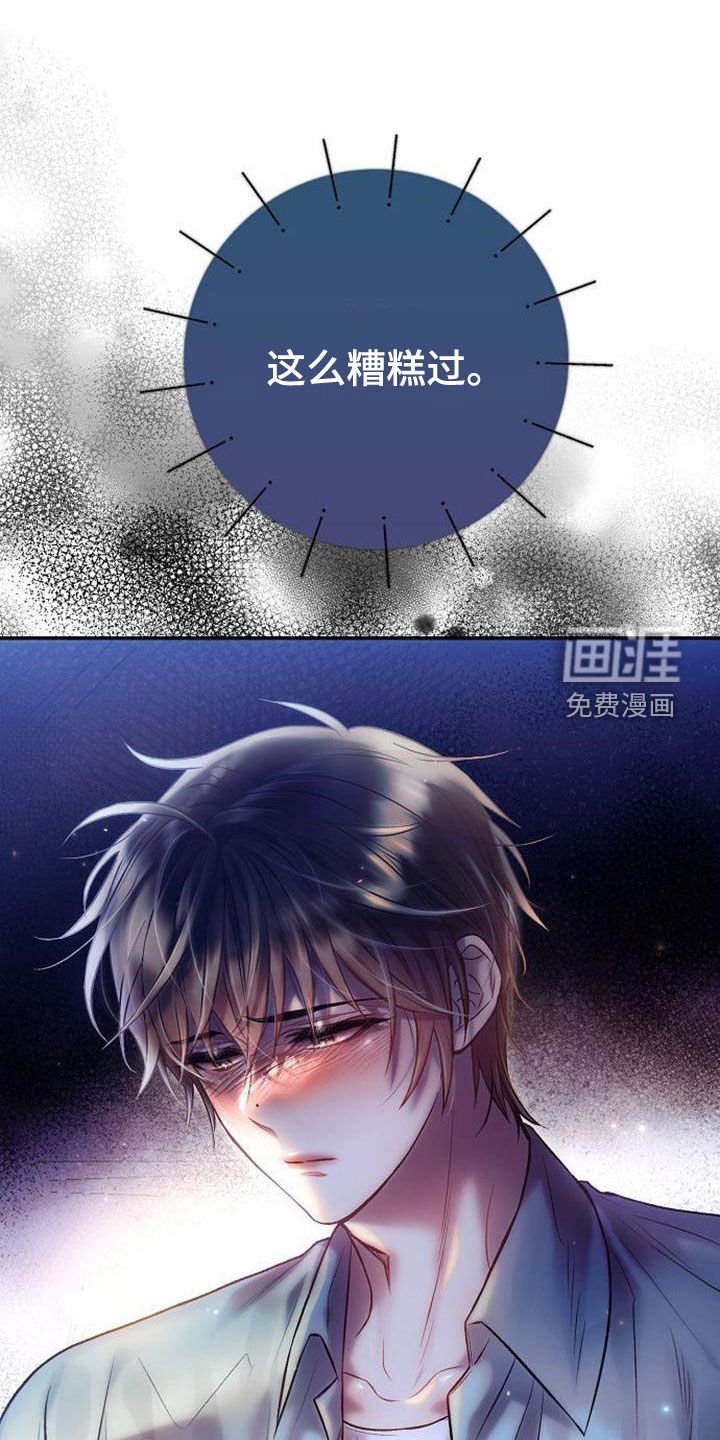 第65章：糟糕的状态