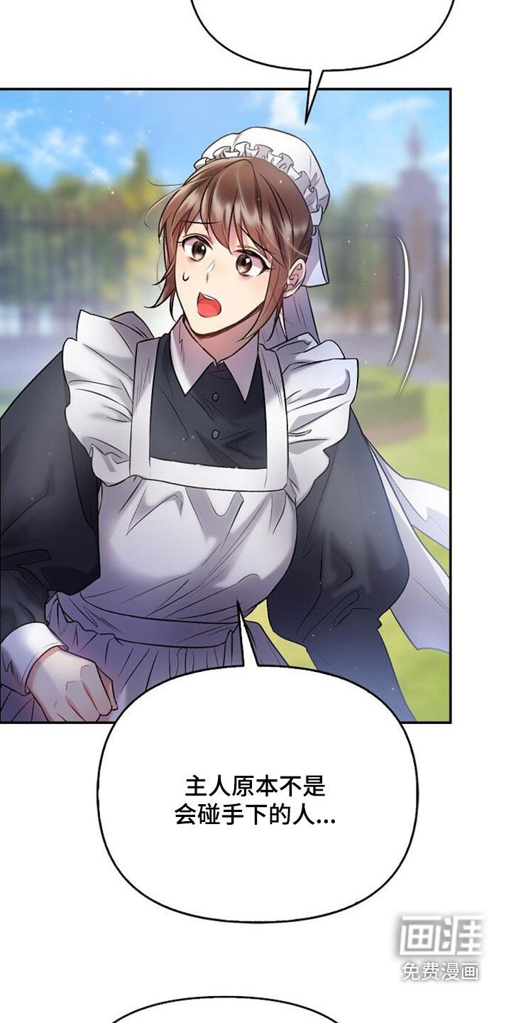 第66章：愁容