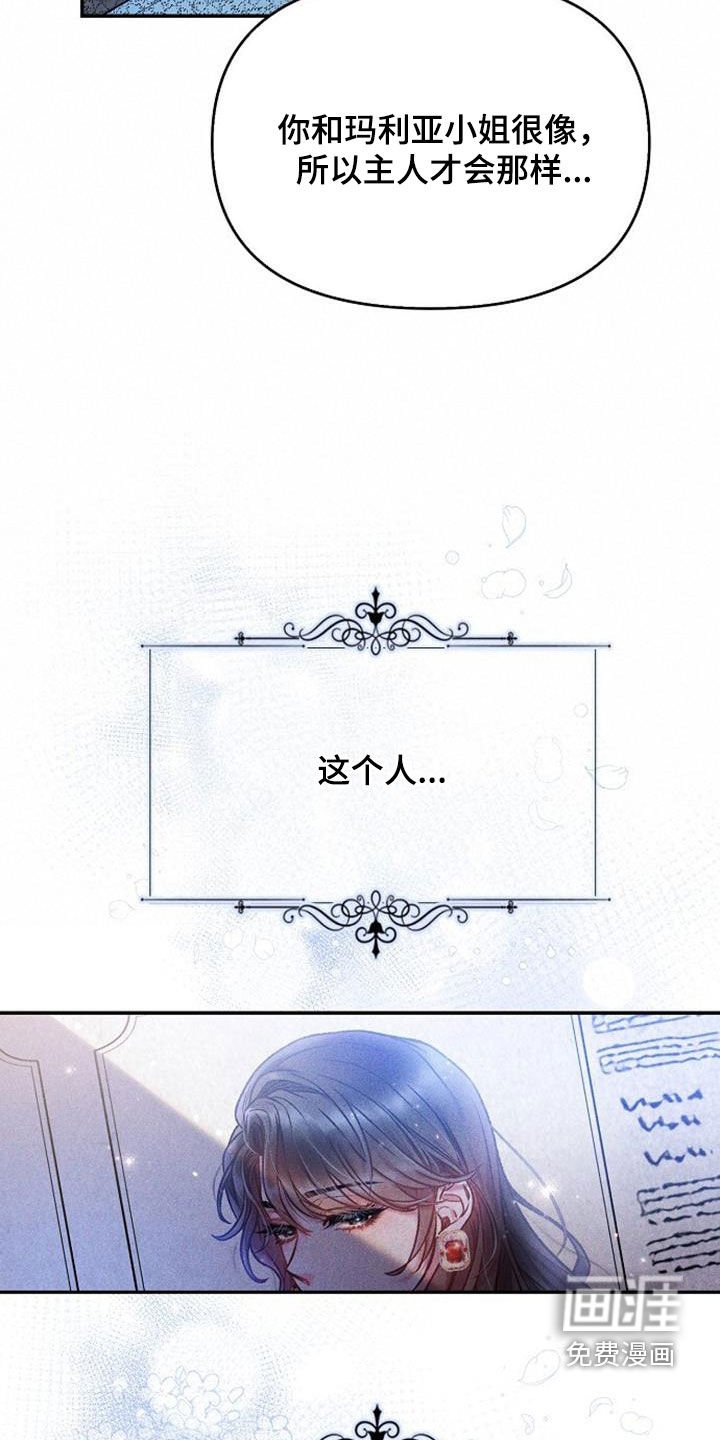 第66章：愁容