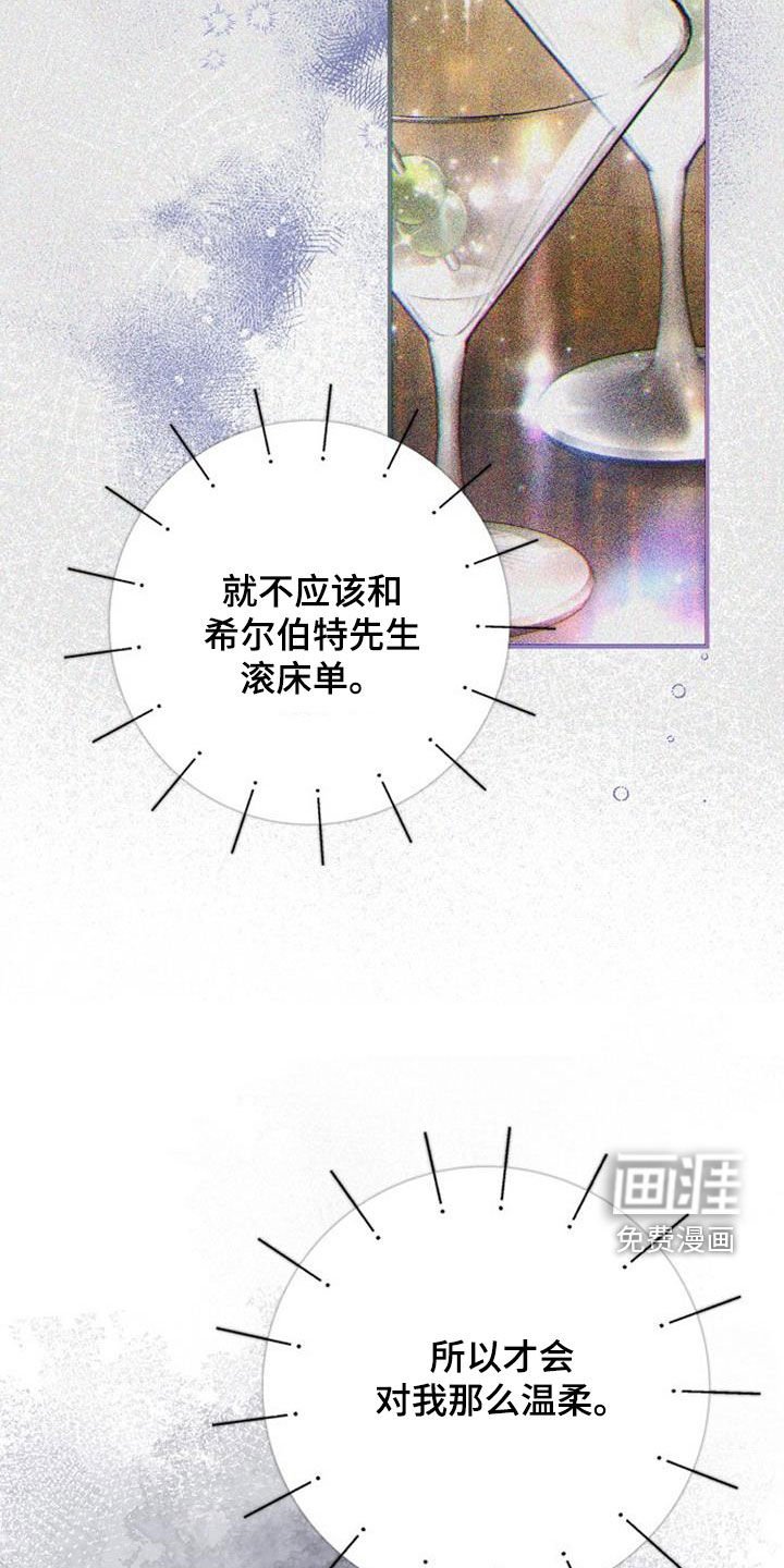 第66章：愁容
