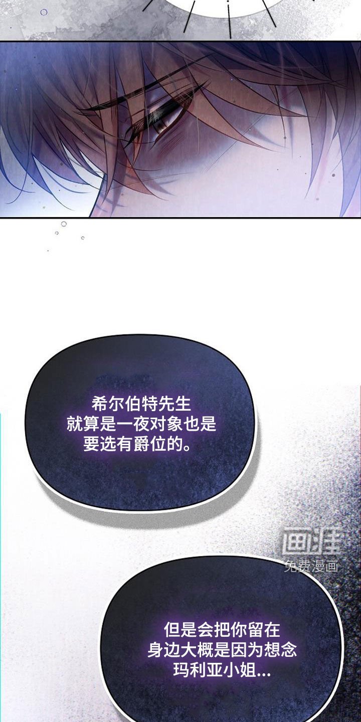 第66章：愁容