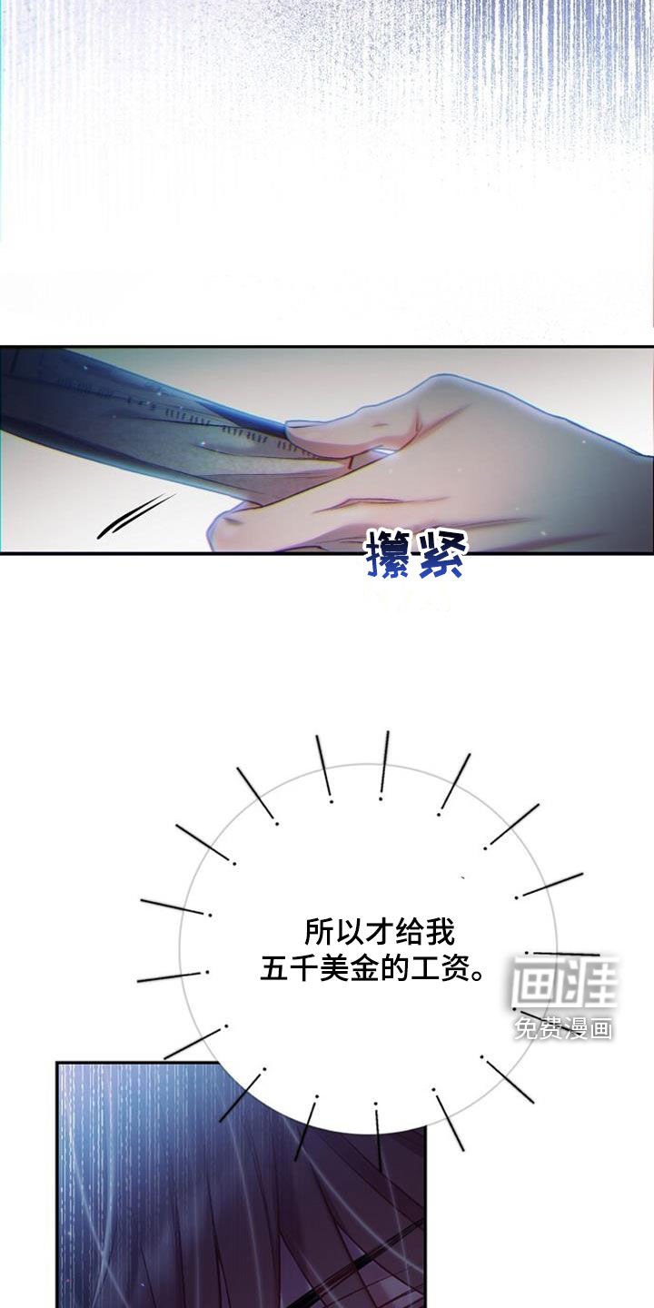 第66章：愁容