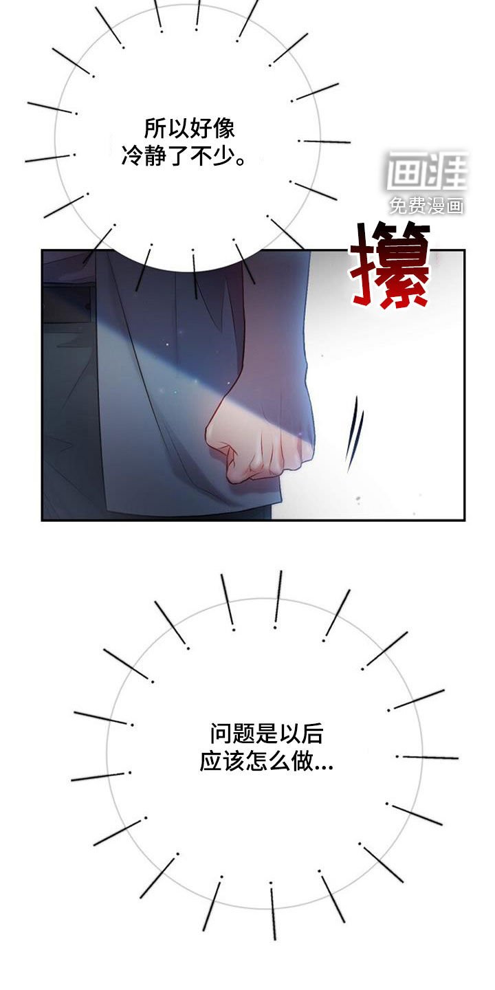 第66章：愁容