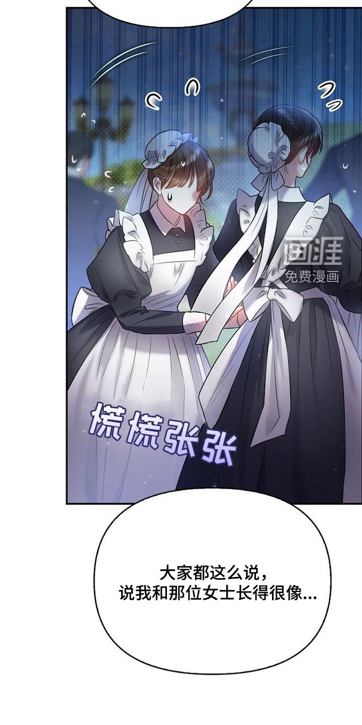 第67章：比她长得好