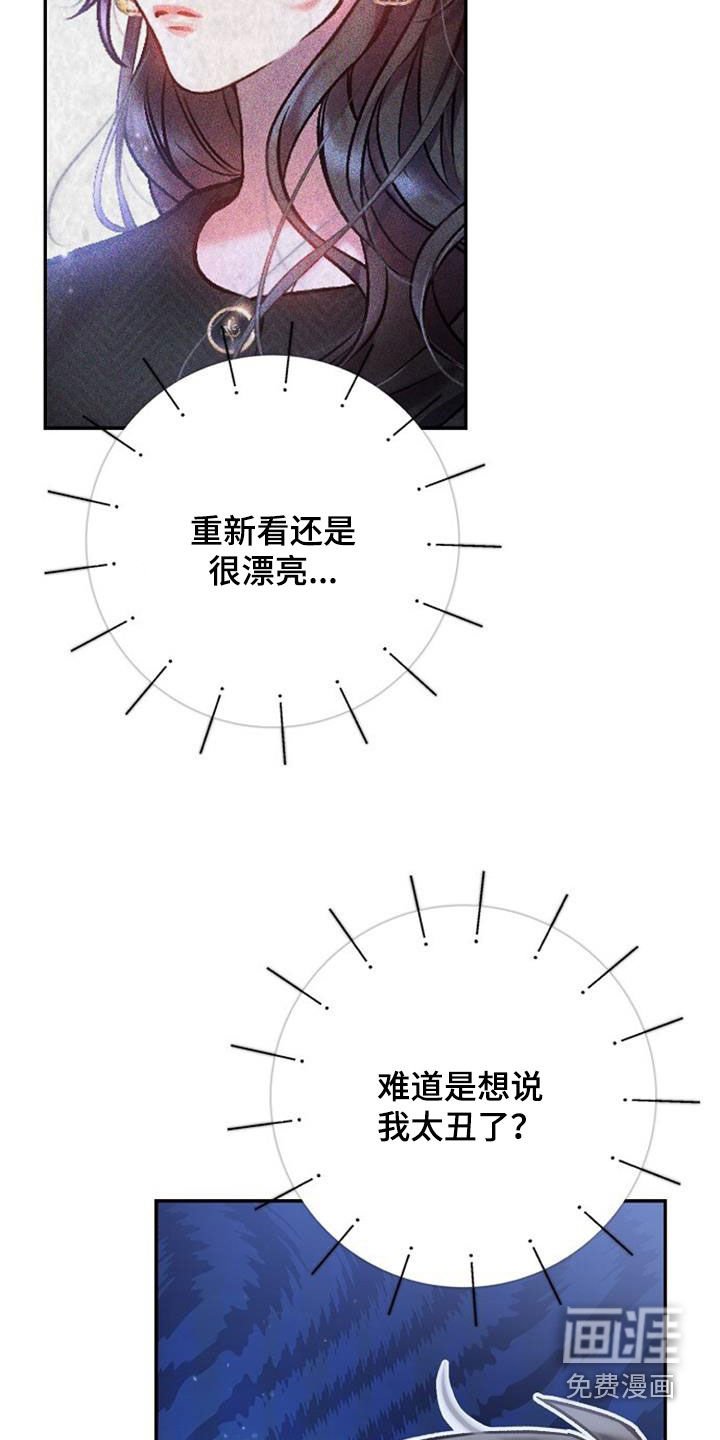 第67章：比她长得好