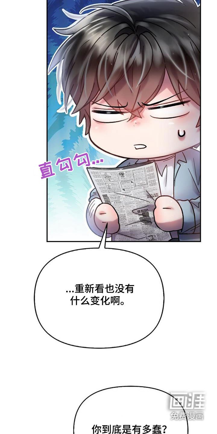 第67章：比她长得好