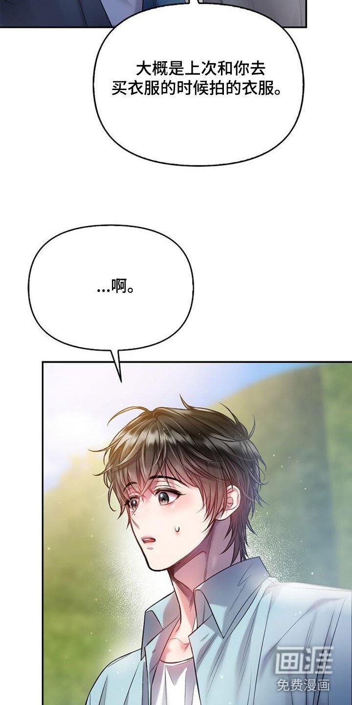 第67章：比她长得好