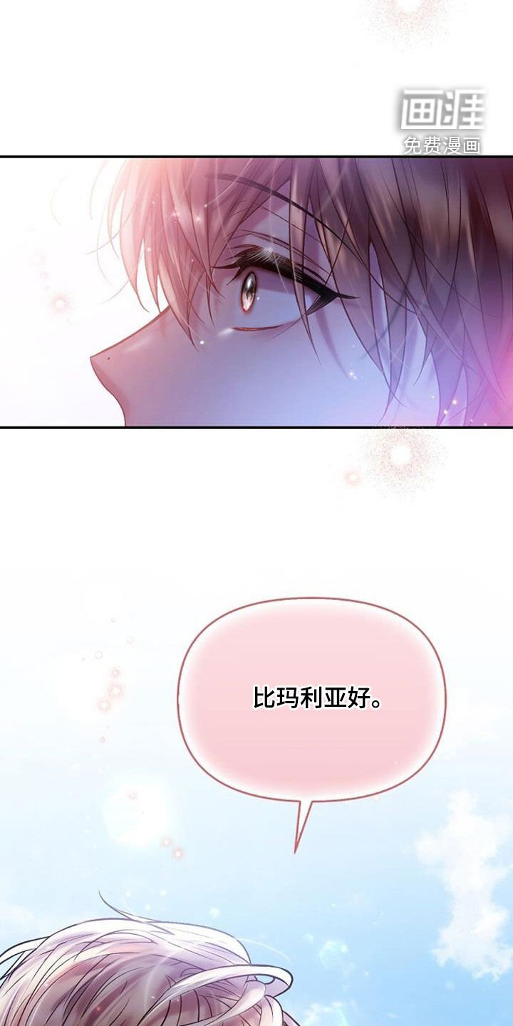 第67章：比她长得好
