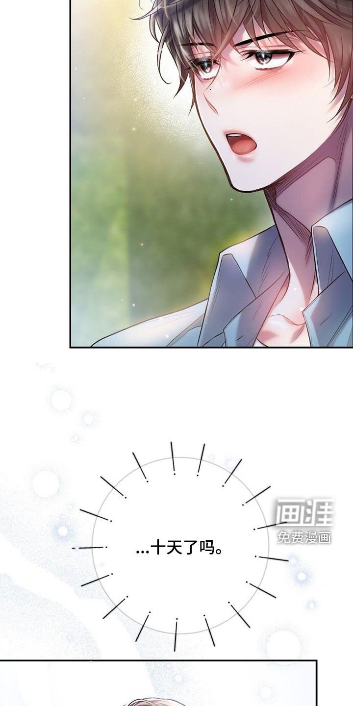 第68章：不要磨蹭