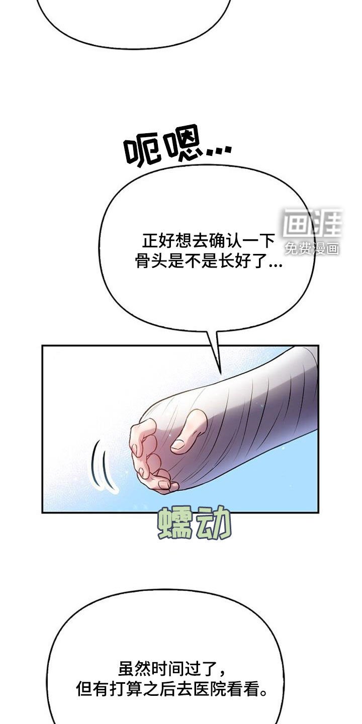 第68章：不要磨蹭