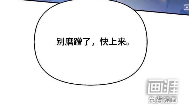 第68章：不要磨蹭