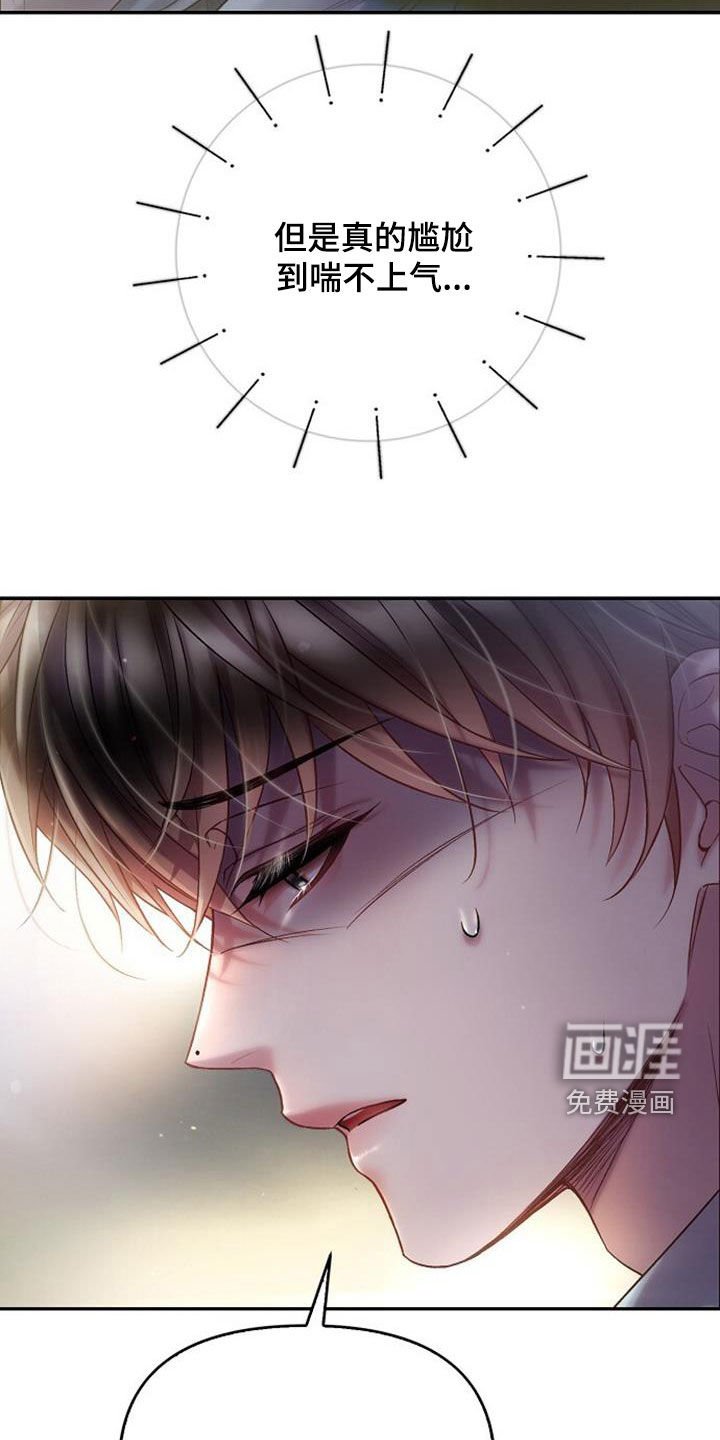 第69章：偶遇