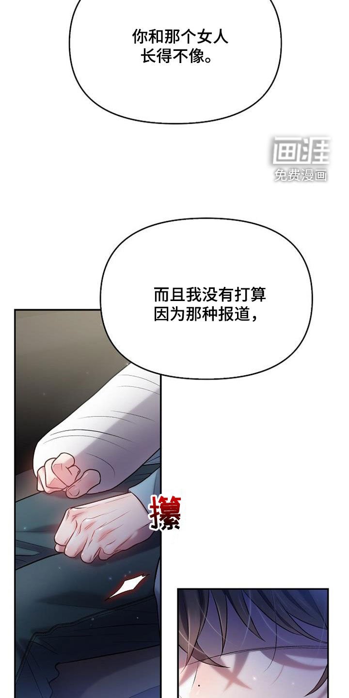第69章：偶遇