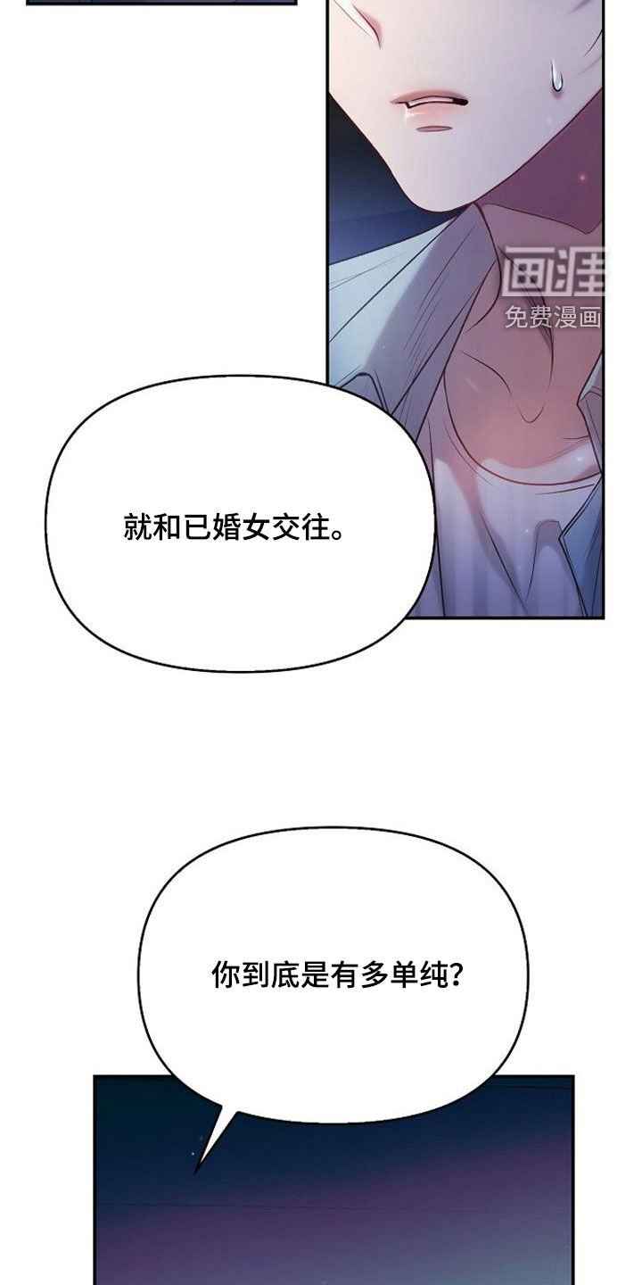 第69章：偶遇