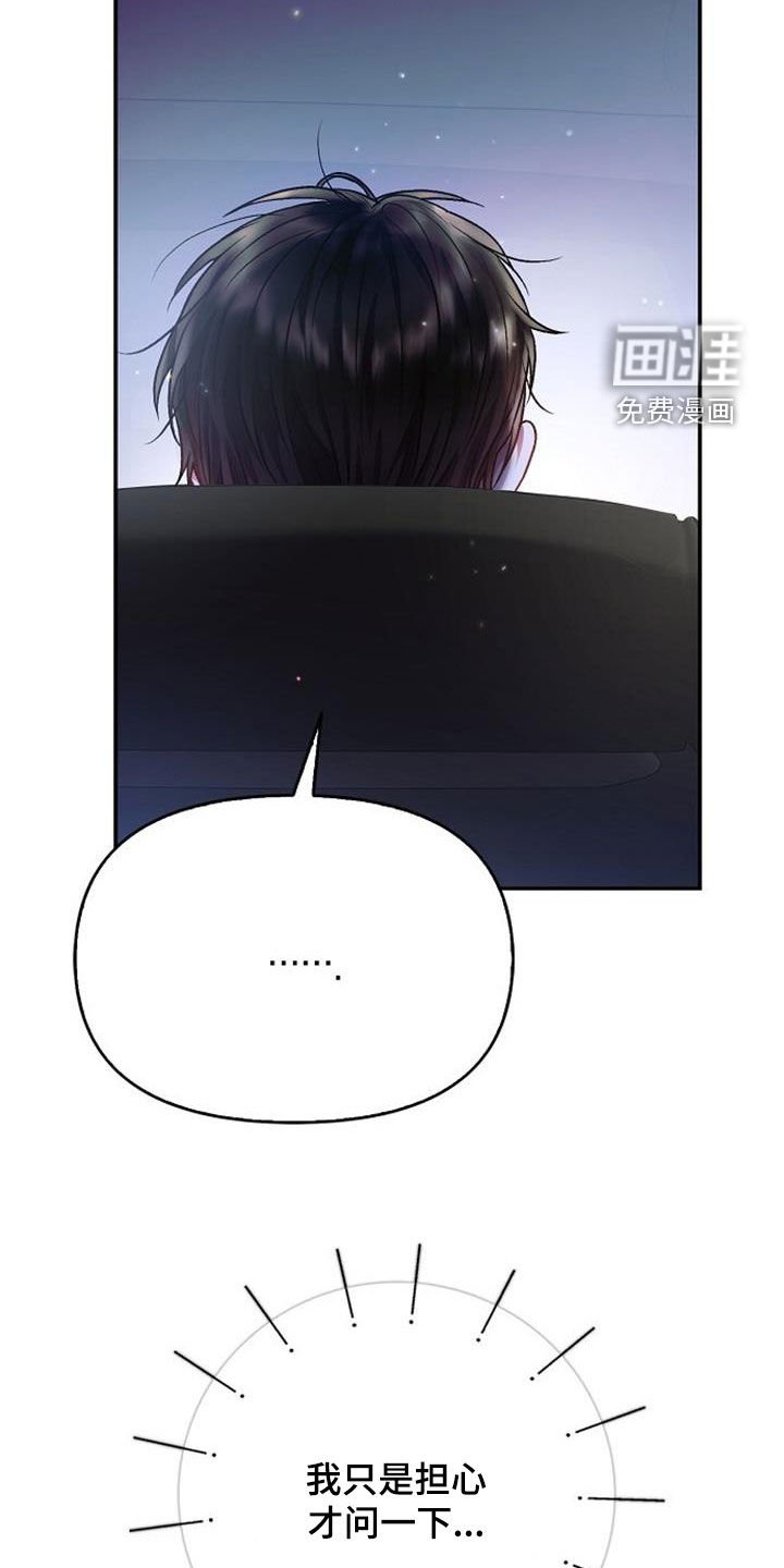 第69章：偶遇