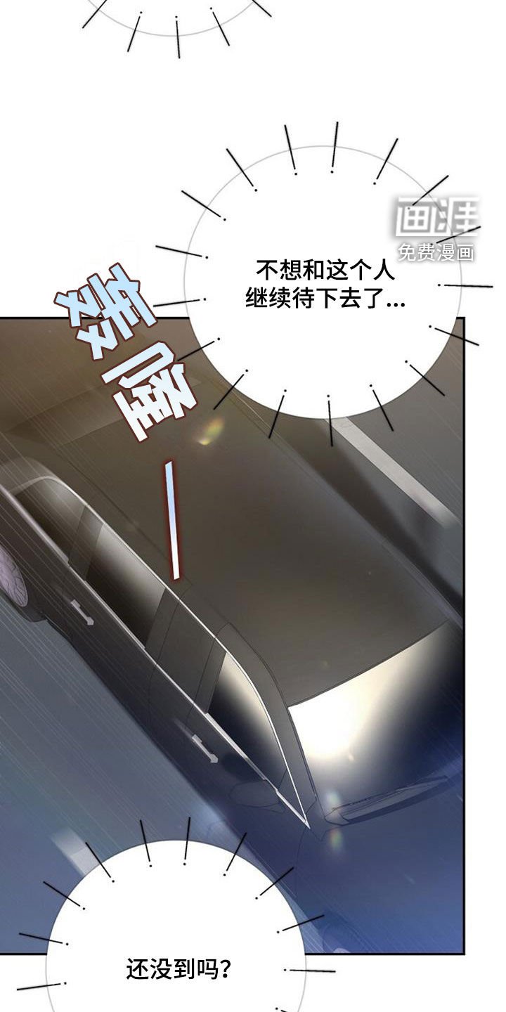 第69章：偶遇