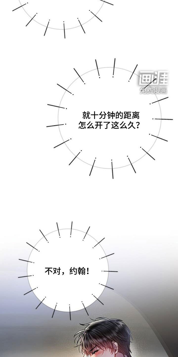 第69章：偶遇