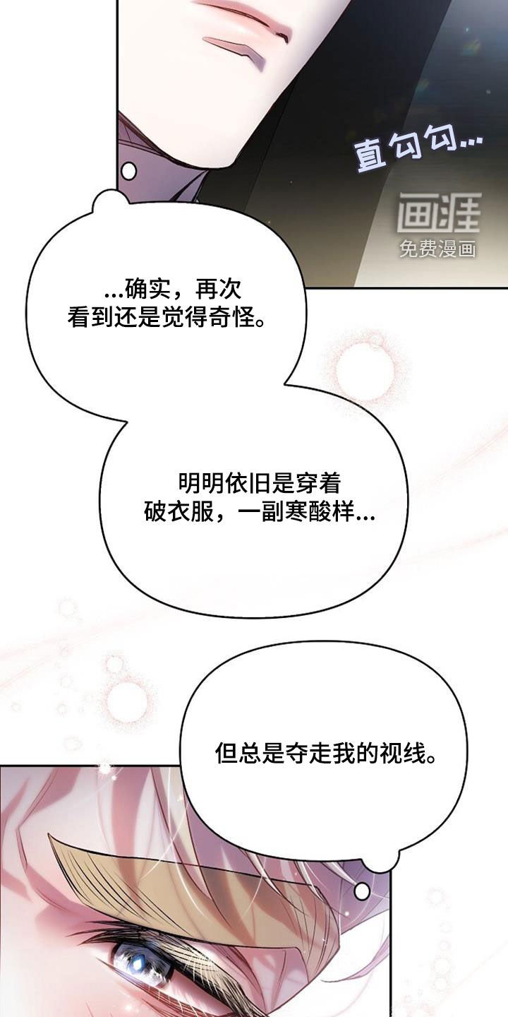 第69章：偶遇