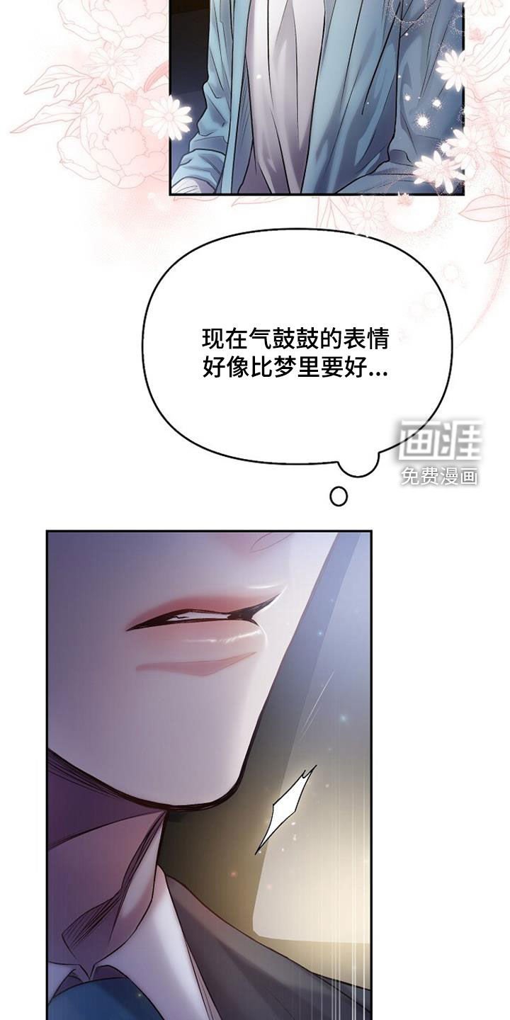 第69章：偶遇