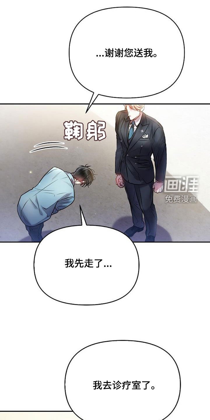 第69章：偶遇