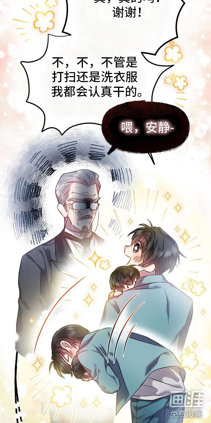 第7章：安排工作