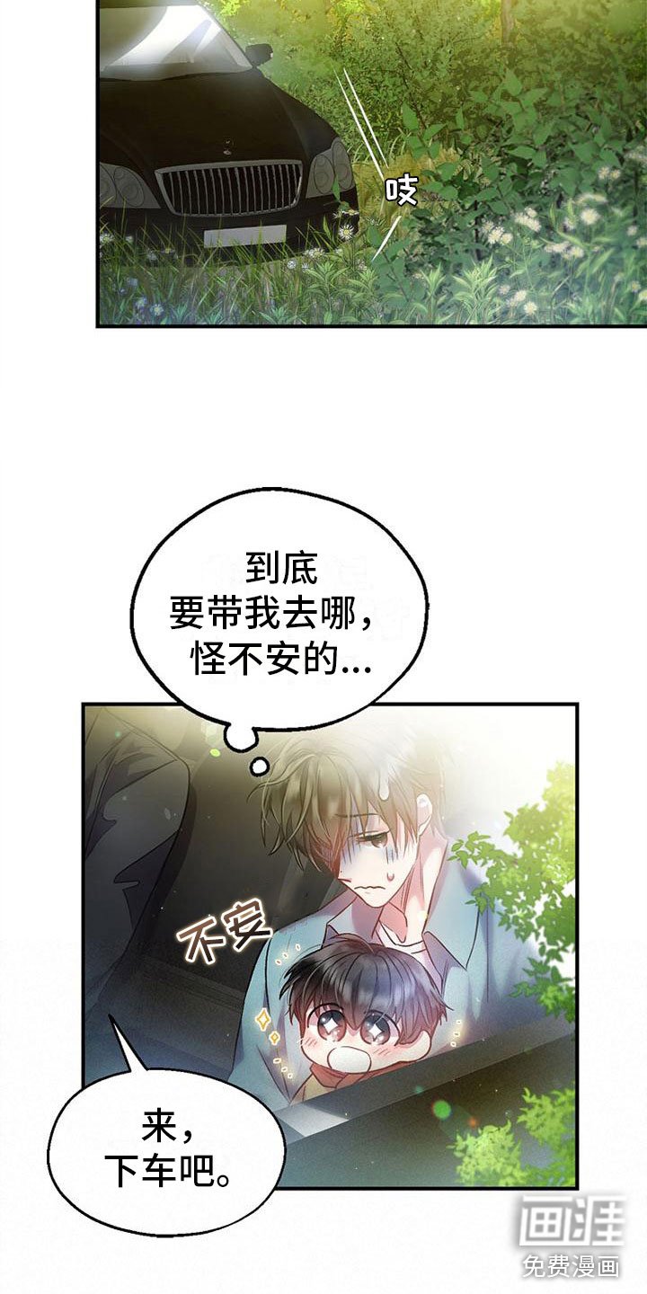 第7章：安排工作