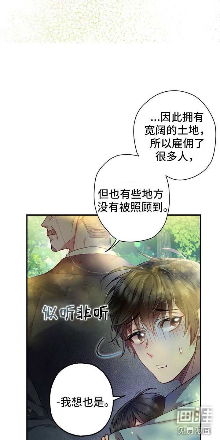 第7章：安排工作